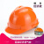 LISM安全帽工地施工建筑工程领导加厚印字ABS劳保夏季透气头盔国标 V型-国标经济款-橘色改性树脂材