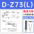 SMC磁性开关D-A93/M9B/N/P/V/A/W气缸感应器防水F8B/A73/R/ SMC 磁性开关 D-M9N 默认线产0.5米