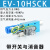 气动大吸力EV/CV真空发生器EV-10HS/EV-15HS/EV-20HS/25/30HSCK EV-10HSCK