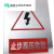 安全标识牌标牌 电力警示消防建筑工地施工现场标牌 不锈钢材质 有电危险 60*40cm