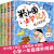 米小圈上学记一年级注音版全套4册小学生课外阅读书籍带拼音一二年级课外书图书儿童读物 7-10适合孩子的绘本故事书6-8-12周岁 米小圈漫画成语第二辑 (5册)