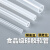 YFGPH 硅胶软管 半透明硅橡胶水管耐高温高弹性橡胶管 乳白色胶管 硅胶气管6mmX4mm 