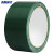 海斯迪克 gnjz-1024 强力布基胶带 彩色防水地毯地板胶带 大力装饰胶带无痕单面胶布 4.5厘米*20米 绿色