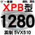 硬线三角带传动带XPB1130到2910/1640/1900/2540高速皮带齿形 桔黑 XPB1280/5VX510 其他