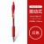 日本百乐（PILOT）BL-G2按制啫喱笔中性走珠水性笔彩色小清新考试刷题笔办公文具用品 0.38mm.红色BL-G2-38-R