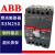 京森臻科技ABB塑壳断路器SACE S3N  3P4P80A100A125A160A200A225A 3P 32A