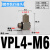 迷你快拧接头PC4-M4 M3气管微型螺纹直通PL6-M5 M6气动锁管弯头 VPL4-M6(弯头M-6HL-4)
