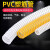 仁聚益画萌PVC塑筋管透明水管物料输送通风吸尘软管耐温塑料波纹管25mm 内径25mm（一米价）