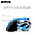 m-cro迈古轮滑运动头盔户外骑行公路山地自行车装备速滑头盔极限运动轻量一体成型可调节安全帽 RW6蓝色