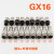 对接航空插头GX16 2芯3芯4芯5芯6芯7 8 9 10芯公母对插接头连接器 插头+对接座 GX164芯