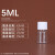 30ml5克100毫升透明塑料分装瓶液体水剂乳液分装粉末瓶旋盖空瓶子 5毫升