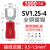 适用于 接线端子SV1.25-3叉型端子U型冷压端子绝缘端子线鼻子SV1. SV1.25-4(1000只/包)