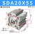 原装亚德客薄型气缸可调行程SDA20X5X10X15X20X25X30X35X40X45SB SDA20X55