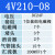 气动电磁阀组4V210-08 4V11006气缸控制阀气阀换向阀组底座 4V210-08 DC24V-7位