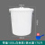 大号加厚塑料水桶带盖超大容量圆形桶储水发酵厨房胶桶 100L白色带盖