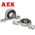 AEK/艾翌克 美国进口 KFL000 锌合金菱形外球面轴承 内径10mm