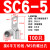 SC162535508101216窥口鼻子 线耳镀锡短线鼻 SC端子 SC6-5 (100只)