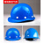 首盾玻璃钢安全帽工地施工安全头帽加厚透气建筑工程防砸印字领导头盔 蓝色玻璃钢透气款