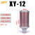 贝傅特 压缩空气消声器 XY吸干机气动干燥机排气消音声器降噪配件 消声器XY-12（螺纹1.2寸） 