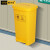 格圣奇医院垃圾桶黄色废料收集桶商用卫生桶无轮C5157脚踏款50L