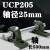 立式轴承固定座带轴杆铸钢实心轴UCP205 206 207 208外球面支撑座 UCP2042直径20轴1米