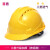 豪玛 安全帽高强度ABS工地施工工程 领导监理  免费印字 建筑透气型防砸 抗冲击 （黄色）豪华三筋款