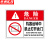 京洲实邦 有电危险注意安全警示贴安全警示牌标识闪电标志 JS33-pvc10张22*29cmZJ-1582