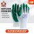 盛港（SHENGGANG）H劳保手套(L218同款)乳胶皱纹防滑耐磨耐低温 玻璃工厂铁路工地工作防护 12付 白纱
