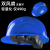 LISM带双风扇子工地内置太阳能空调帽可充电头盔空调制冷 双风扇蓝色无其他功能 轻量化仅