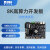 EMA/英码科技 新升级瑞芯微RK3588 8核CPU*6T AI算力开发套件EVM3588-B（8G+64G）