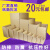 定制适用快递纸箱箱子纸盒加厚包装箱搬家纸壳箱定做3层工厂批发 3K特硬 1号(530x290x370mm)