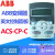全新ABB变频器面板中文ACS-CP-D ACS510/550/355系列通用 控制面板3米延长线