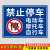 禁止停放电动车标识牌禁止电动车进入电梯警示牌禁止电动车充电贴 禁止停车(ABS) 30x40cm