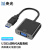 央光 USB3.0转VGA高清线转换器usb to vga多屏转接线显示器 0.15米 黑色 YG-USB15VGX