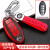 GJXBP适用于 11-16款日产阳光汽车钥匙套 阳光专用皮纹钥匙包遥控器壳 四键喇叭[诱惑红]单壳