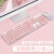 我思我梦 无线朋克机械手感键盘鼠标套装办公商务女生键鼠 有线套装粉色