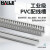 海乐（Haile）工业品 PVC走线槽 配电柜线槽 机柜线槽 齿形线槽 高80mm 宽25mm 1米/根 10根装 ZXC-8025