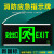 消防标识灯 指示灯 安全出口疏散灯 应急LED疏散标志灯 楼层通道接电紧急逃生灯具 新国标 单面左向【带插头】