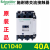 原装施耐德交流接触器LC1D40/50/65/80/95M7C 220V/380V现货 LC1D40 AC220V (M7C)