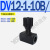 单向节流阀DRV8/10/12/16/20/25/30板式40液压截止阀DRV6-1-10B/2 DV12-1-10B/
