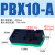 定制气动迷你多级真空发生器大流量大吸力PBXPBM5A10B20C05102030 PBM5A