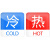 海斯迪克 冷热标识贴（1对）水龙头开关冷热水标签 红蓝提示贴亚克力标志牌 方形
