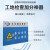 工地智能语音提示牌智慧工地安全警示牌防控语音提示牌 电池插电二合一款 40x60cm