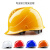 邦斯拓 安全帽工地 领导监理进口ABS材质头盔防砸电力施工 免费印字 白色