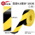 MKT911地板胶带PVC黑黄斑马线警戒隔离地标贴地面标识划线5s定位 黑黄48MM*100M