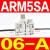 气动减压阀ARM5SA-06/08-A空气调压阀LRMA-QS-6/4 RVUM6-6/4-4 ARM5SA-06-A(4MM)