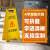 小心地滑立式提示工作进行中告示牌禁止停车警示桩正在施工清洁 清扫中