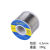 OEMG山崎SANkI焊锡丝有铅锡线高纯度低温松香芯小卷锡丝0.8mm/500克 山崎0.5Mm/250g