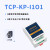 1对1 1对多多对1多对多网络继电器组网控制 TCP-KP-I1O1(配12V电源)