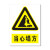 稳斯坦 WST1052 煤矿业标识牌 当心瓦斯必须戴矿工帽警告标志 安全指示牌 不干胶 当心坠落